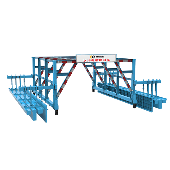 水溝電纜槽臺(tái)車